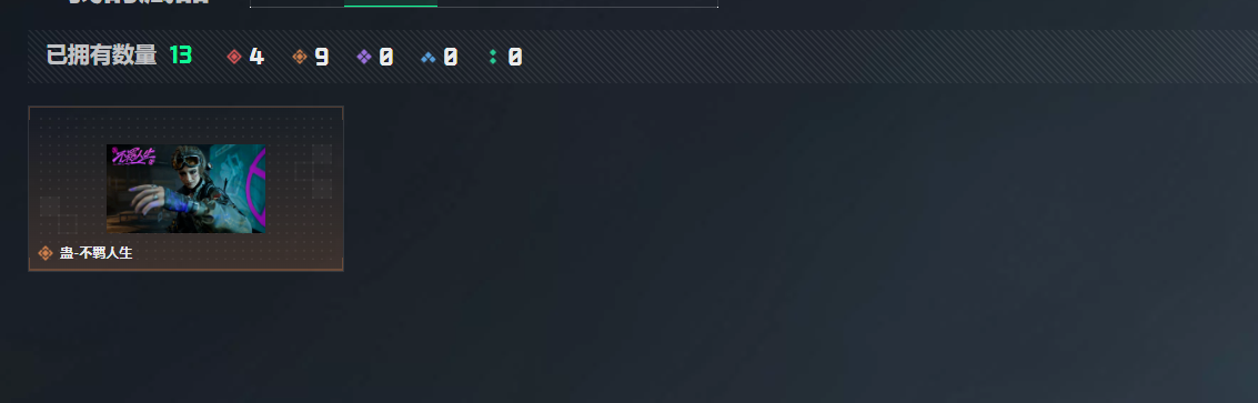 SJZQM4109234三角洲行动账号详情图12