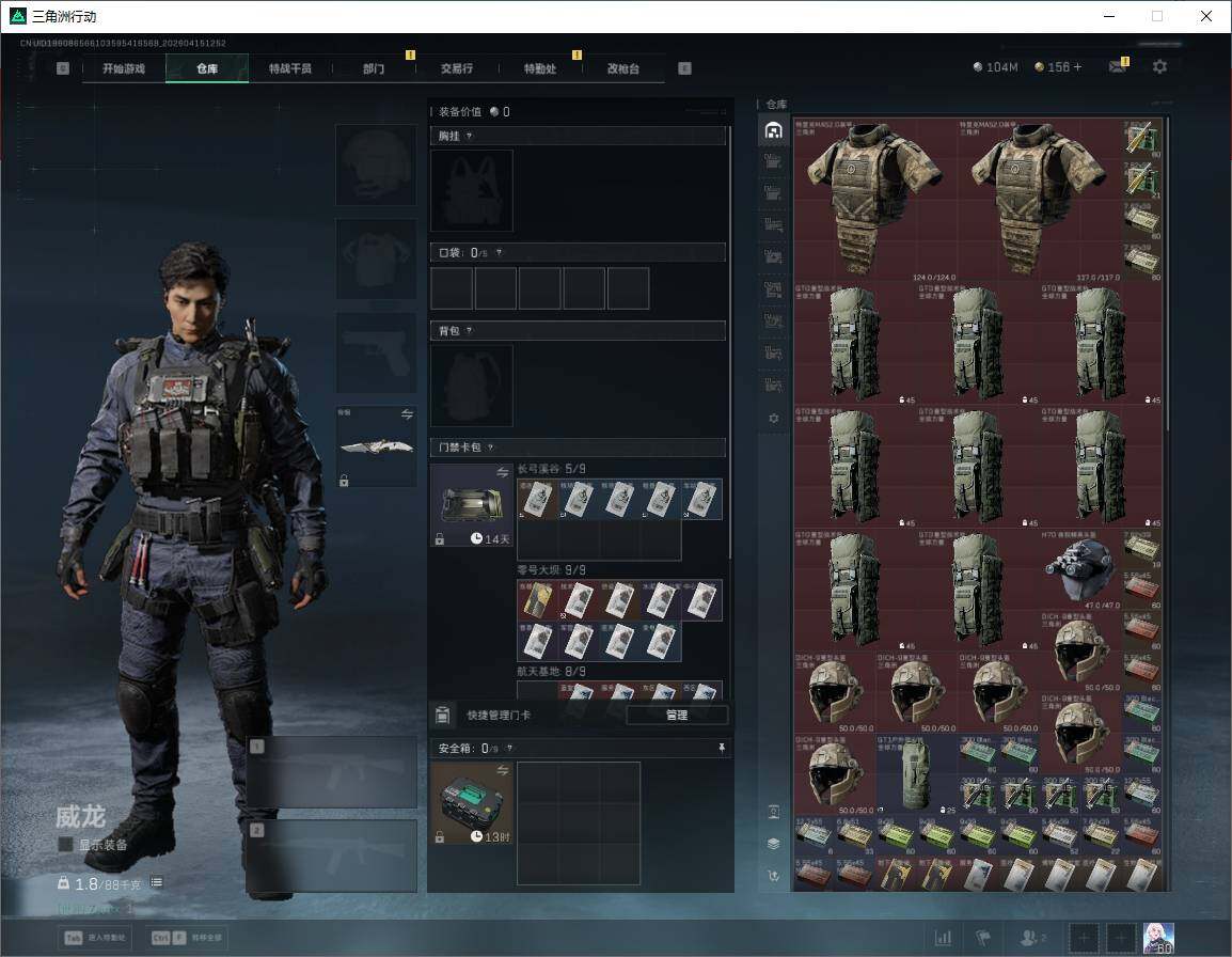 SJZQM4109234三角洲行动账号详情图18