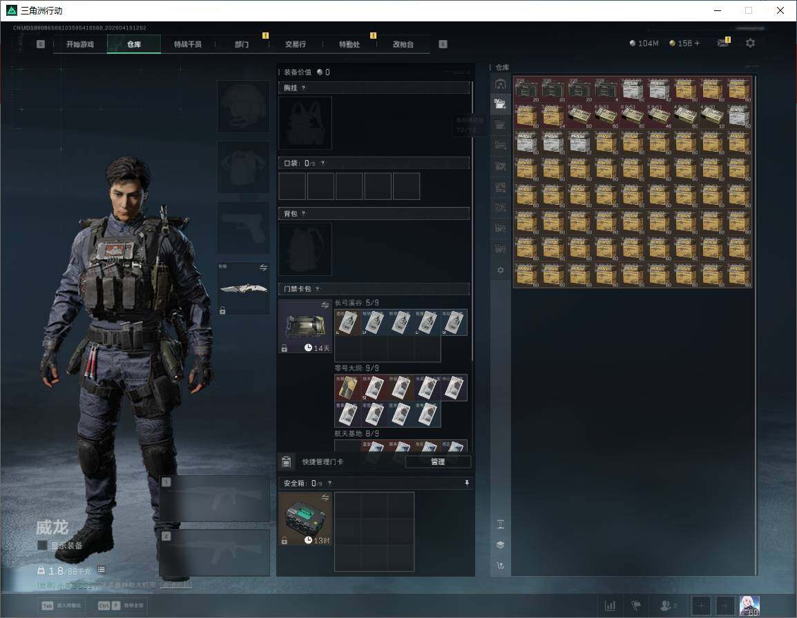 SJZQM4109234三角洲行动账号详情图19