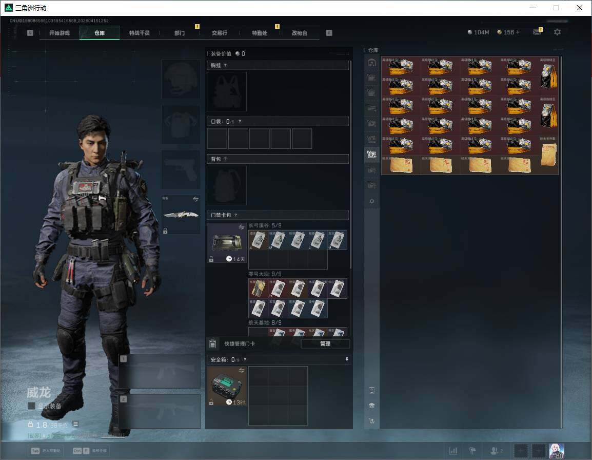 SJZQM4109234三角洲行动账号详情图20