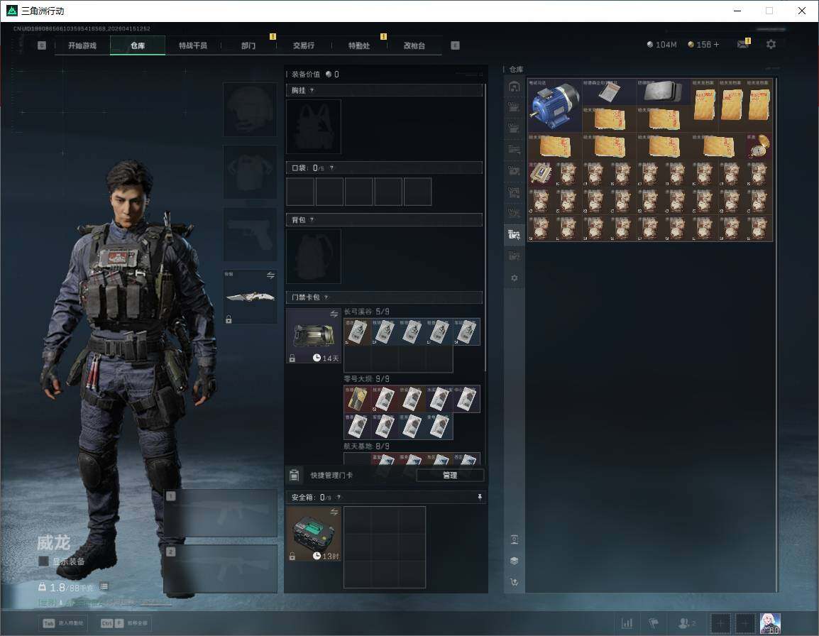 SJZQM4109234三角洲行动账号详情图21