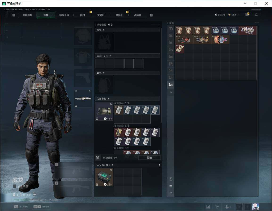 SJZQM4109234三角洲行动账号详情图22