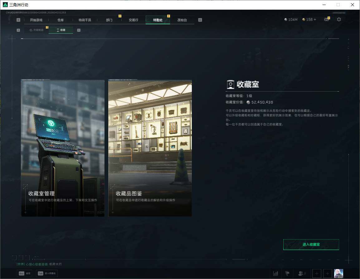 SJZQM4109234三角洲行动账号详情图23