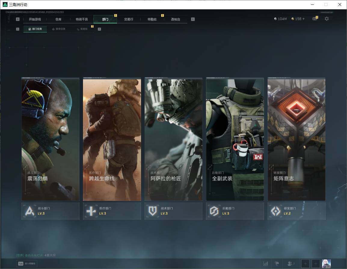 SJZQM4109234三角洲行动账号详情图26