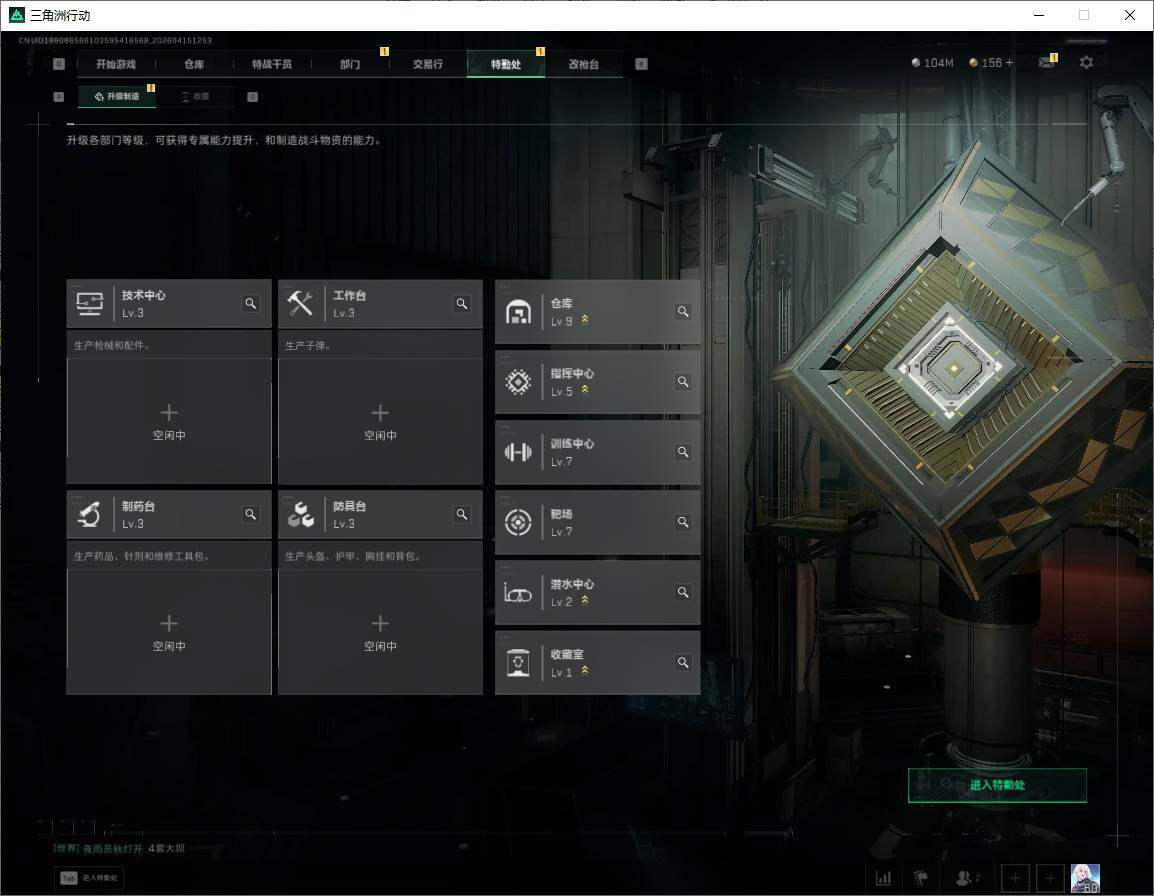 SJZQM4109234三角洲行动账号详情图27