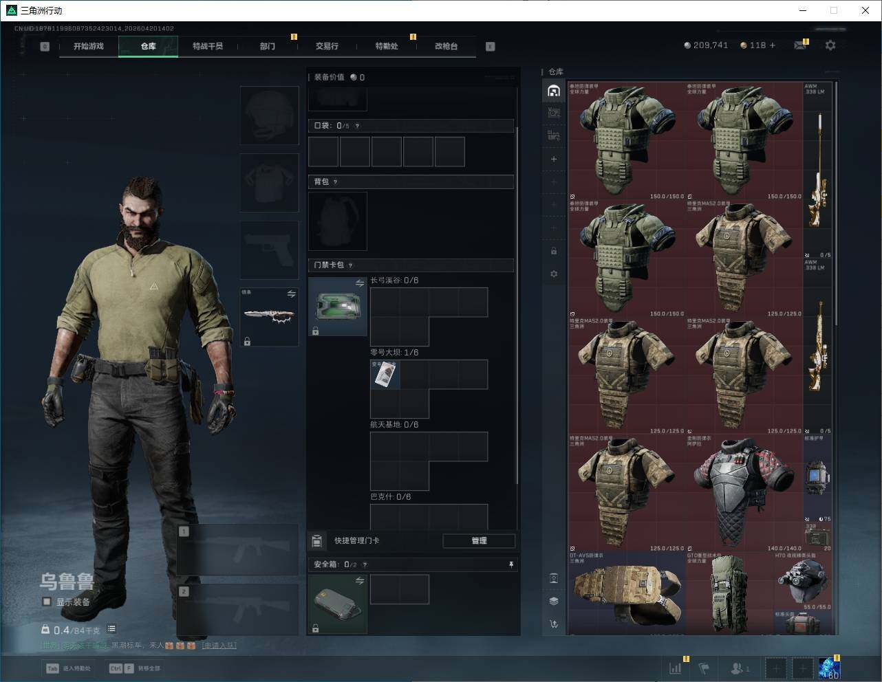 SJZQM4109590三角洲行动账号详情图12