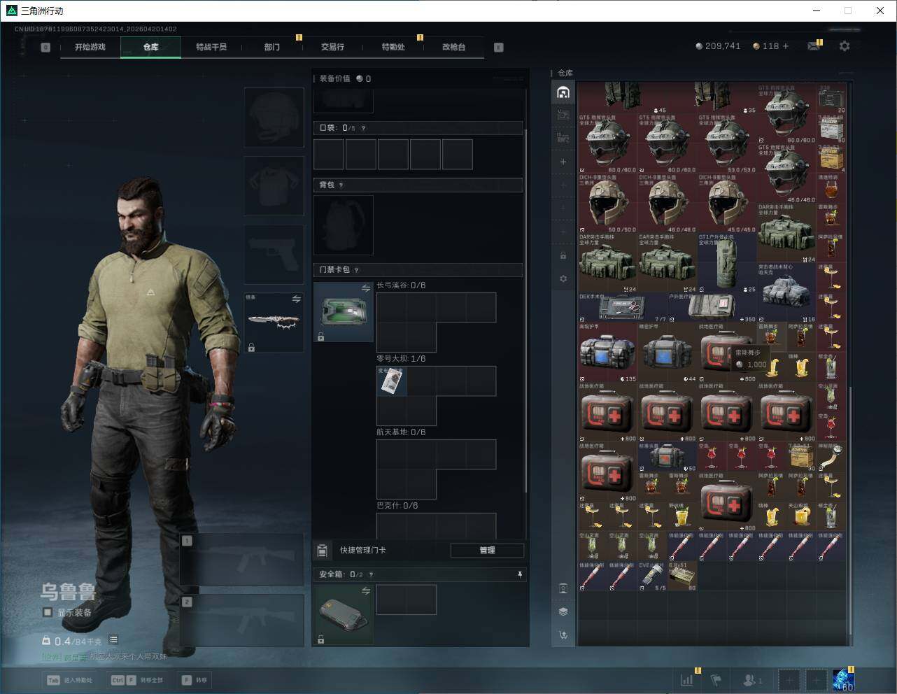 SJZQM4109590三角洲行动账号详情图13