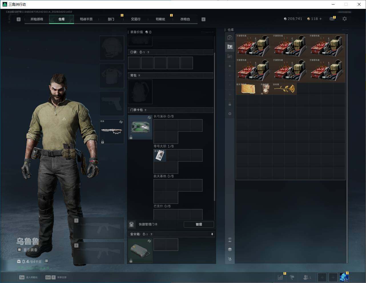 SJZQM4109590三角洲行动账号详情图14