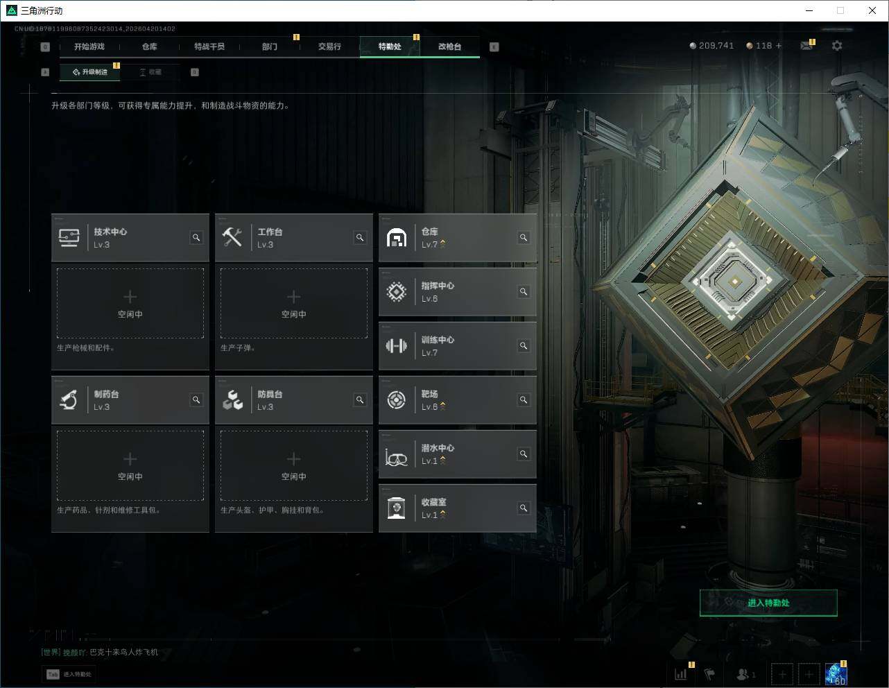 SJZQM4109590三角洲行动账号详情图16