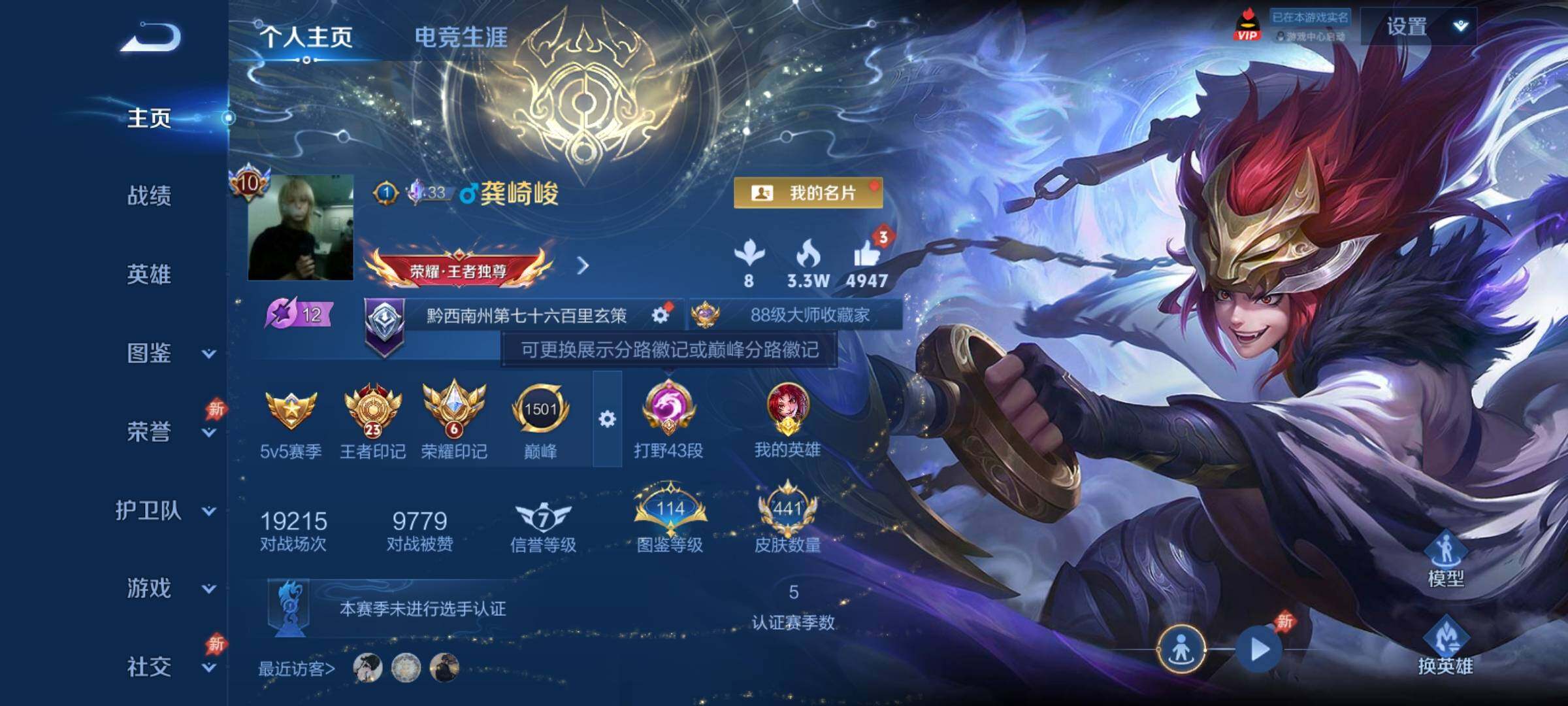 WZCMY4322352王者荣耀账号详情图2