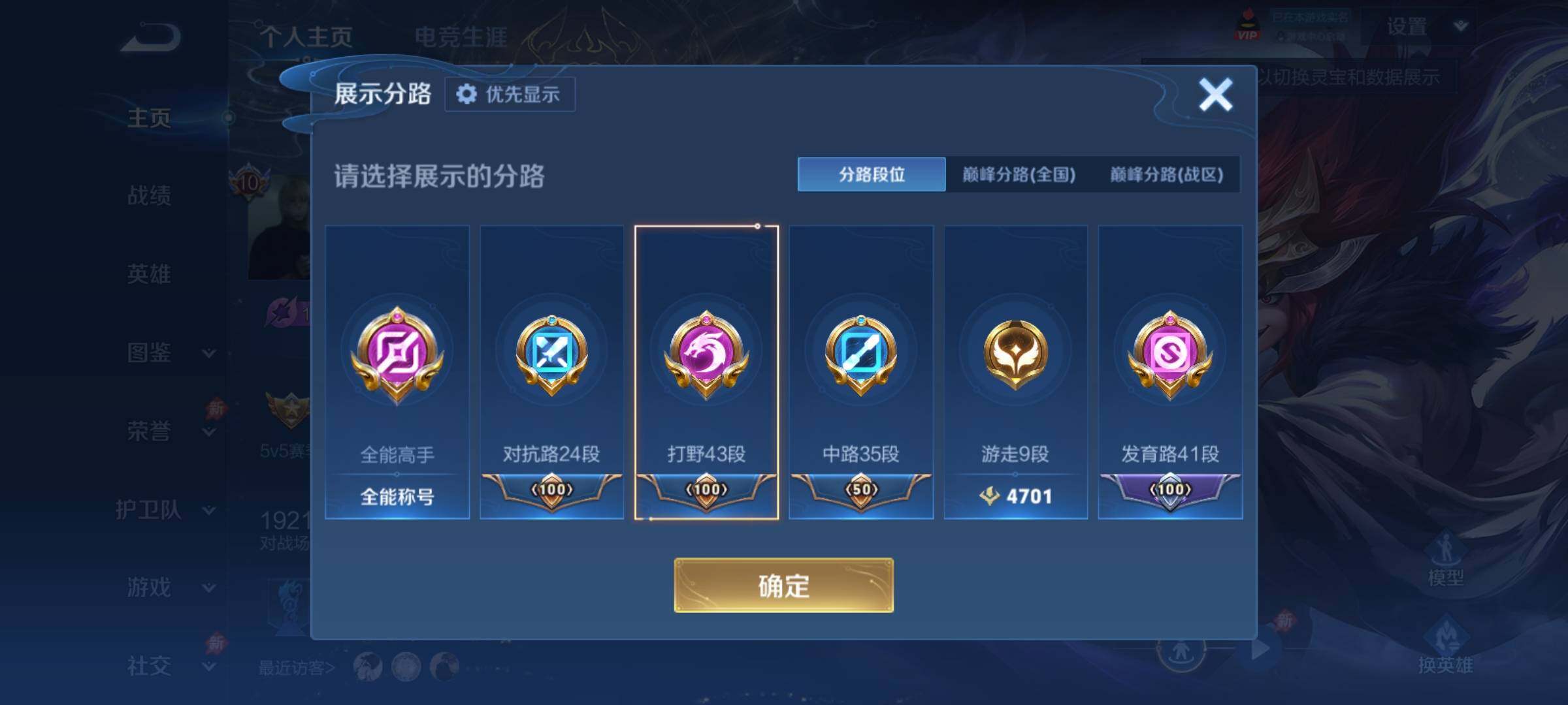 WZCMY4322352王者荣耀账号详情图3