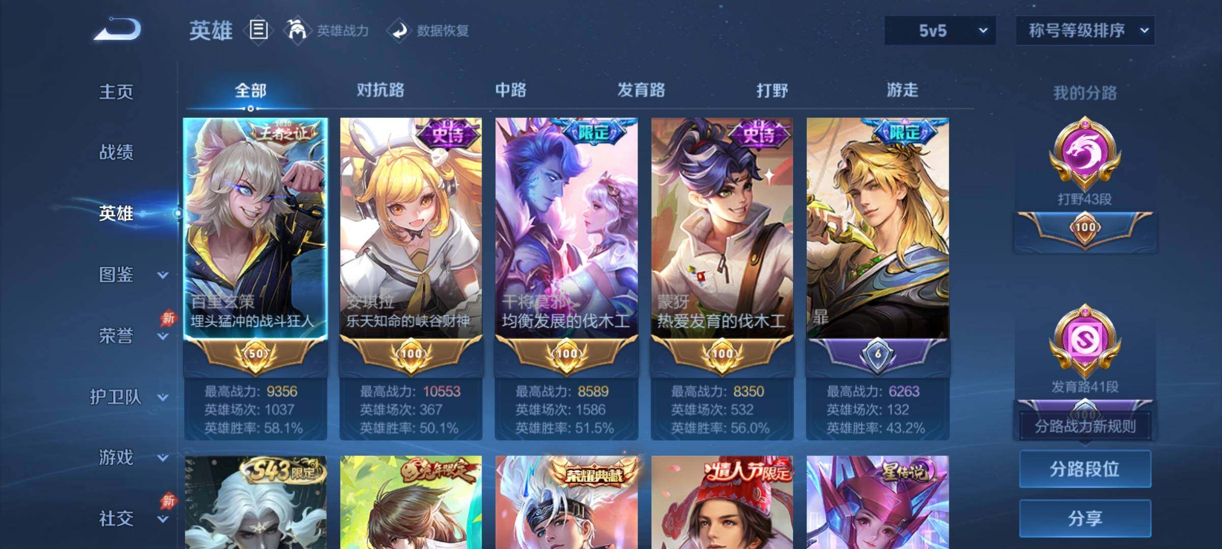 WZCMY4322352王者荣耀账号详情图4