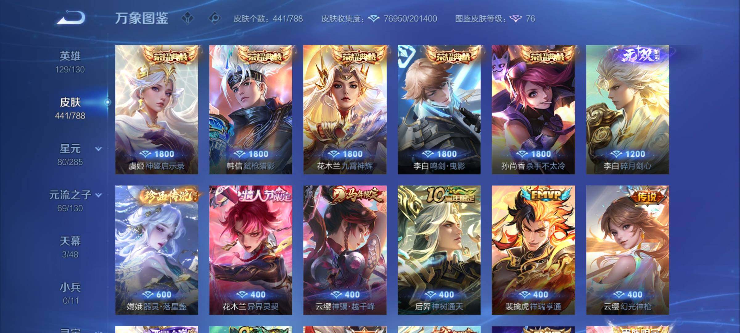 WZCMY4322352王者荣耀账号详情图8