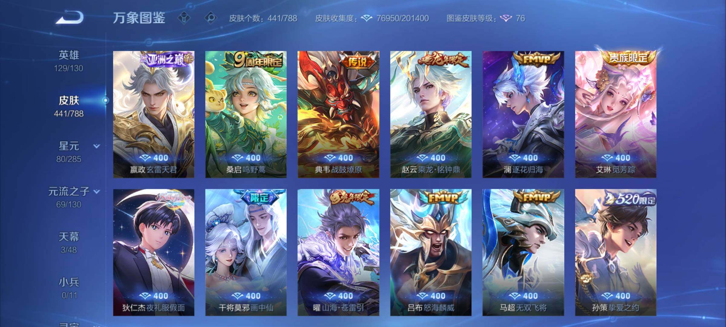 WZCMY4322352王者荣耀账号详情图9