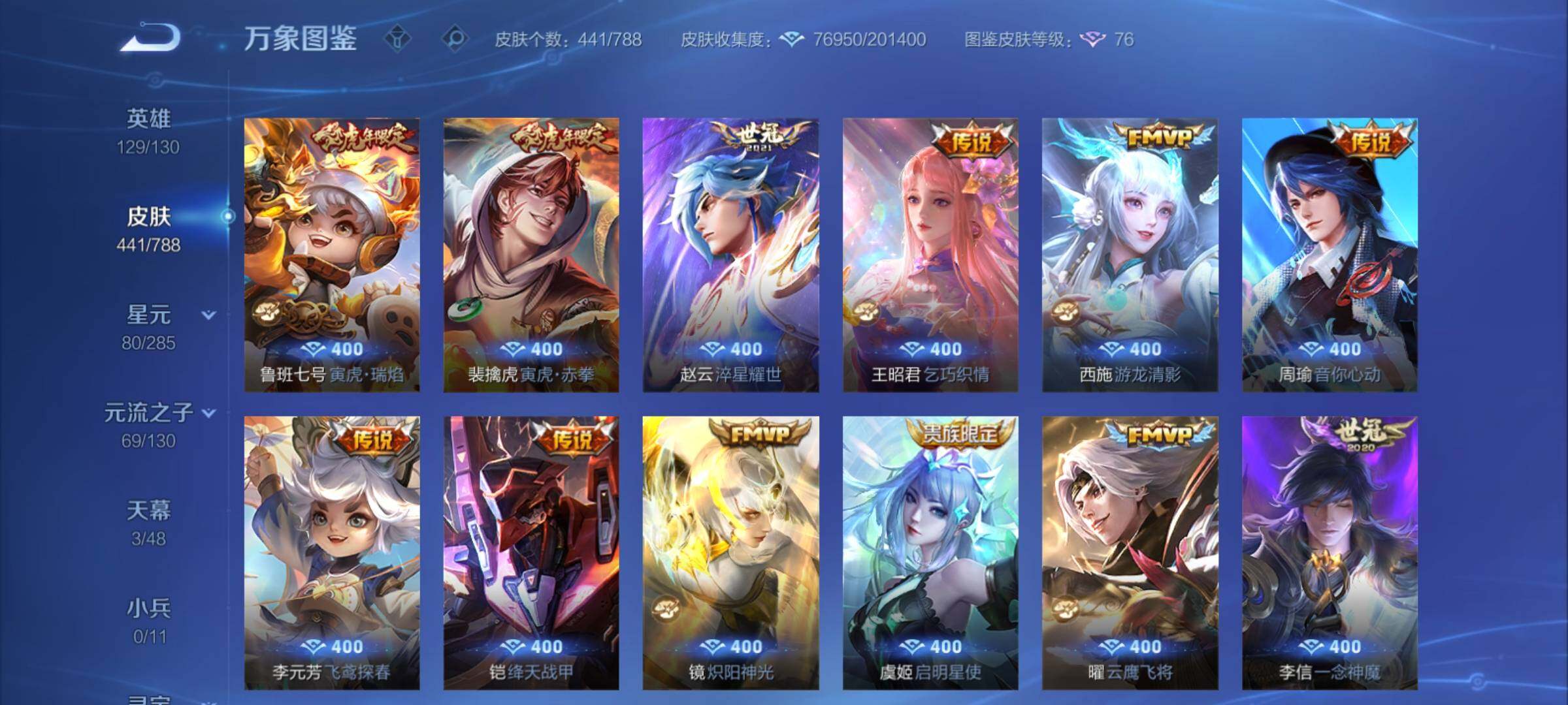 WZCMY4322352王者荣耀账号详情图10