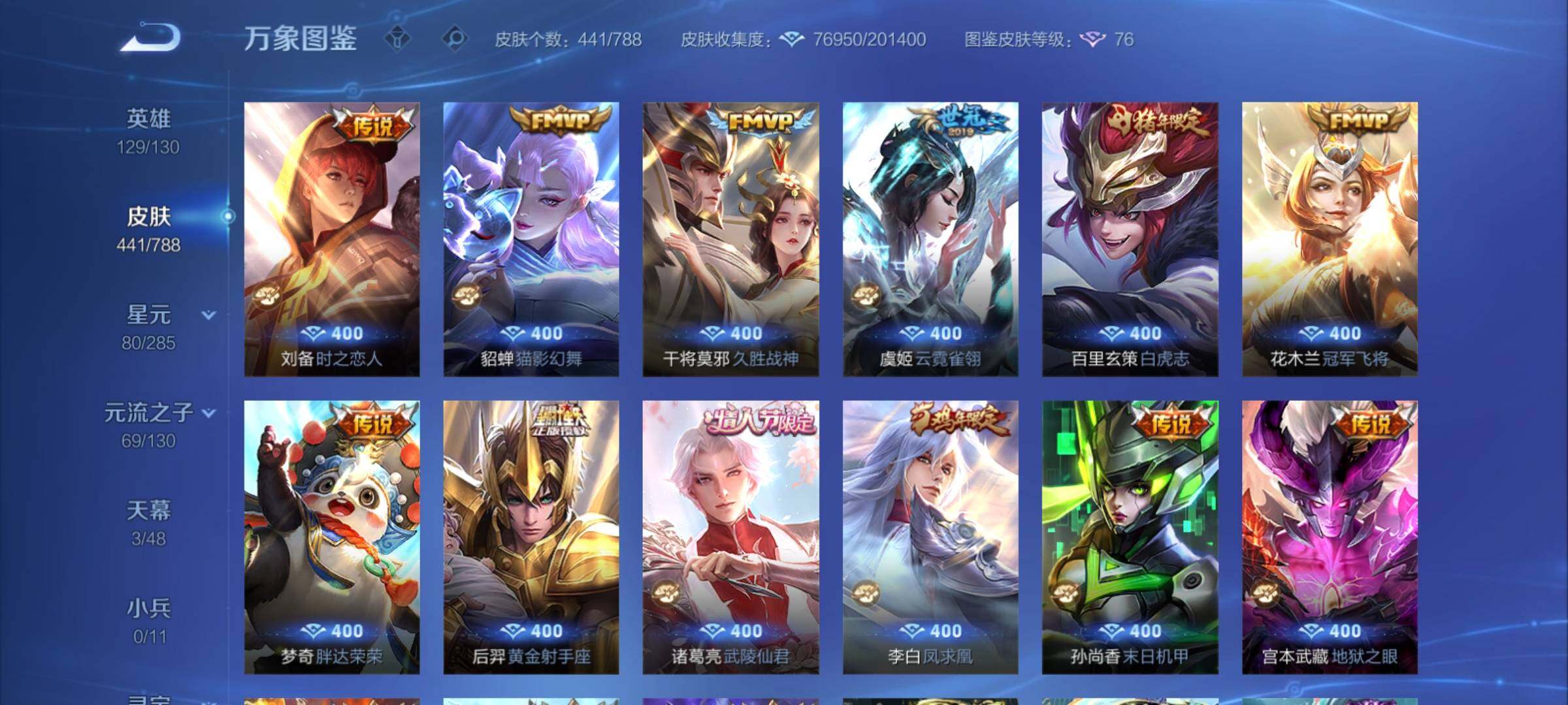 WZCMY4322352王者荣耀账号详情图11