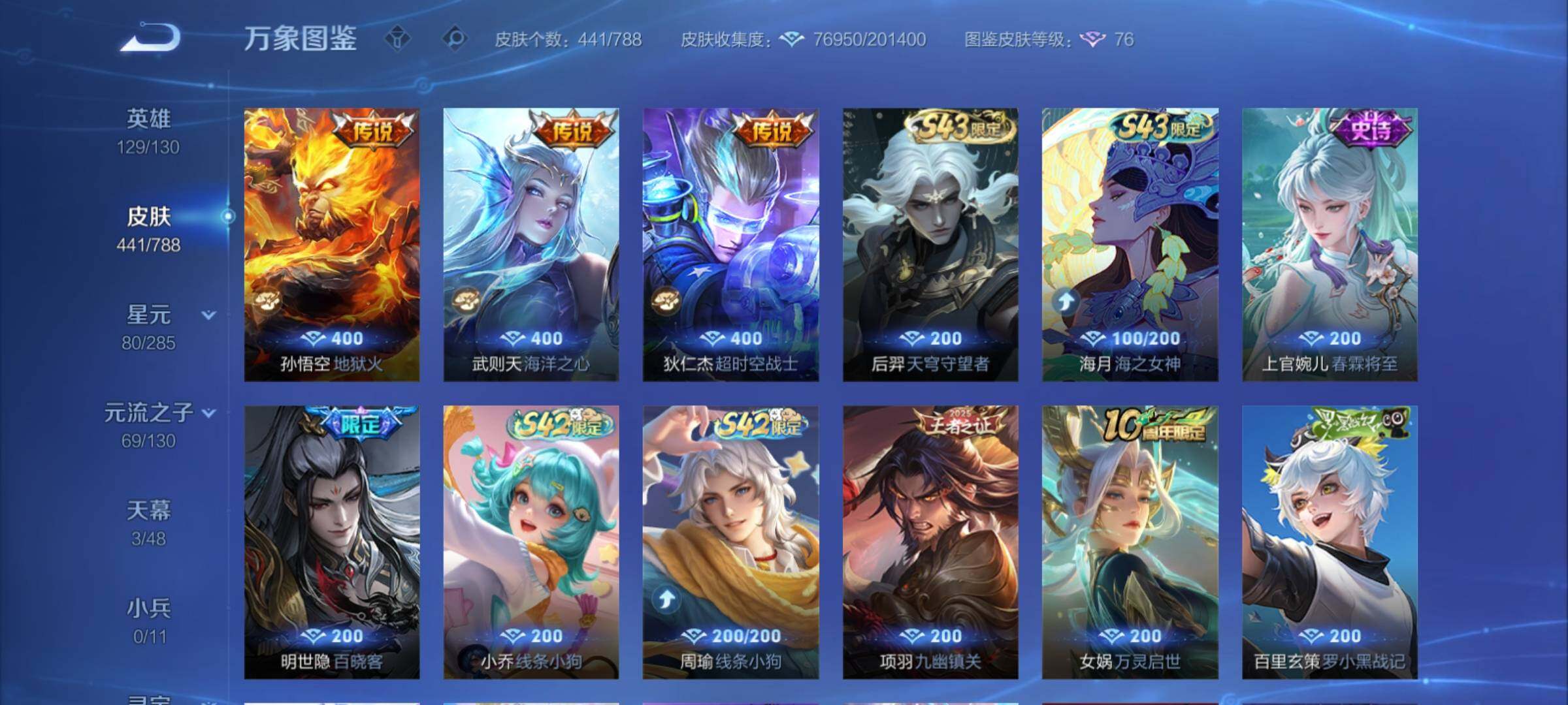 WZCMY4322352王者荣耀账号详情图12