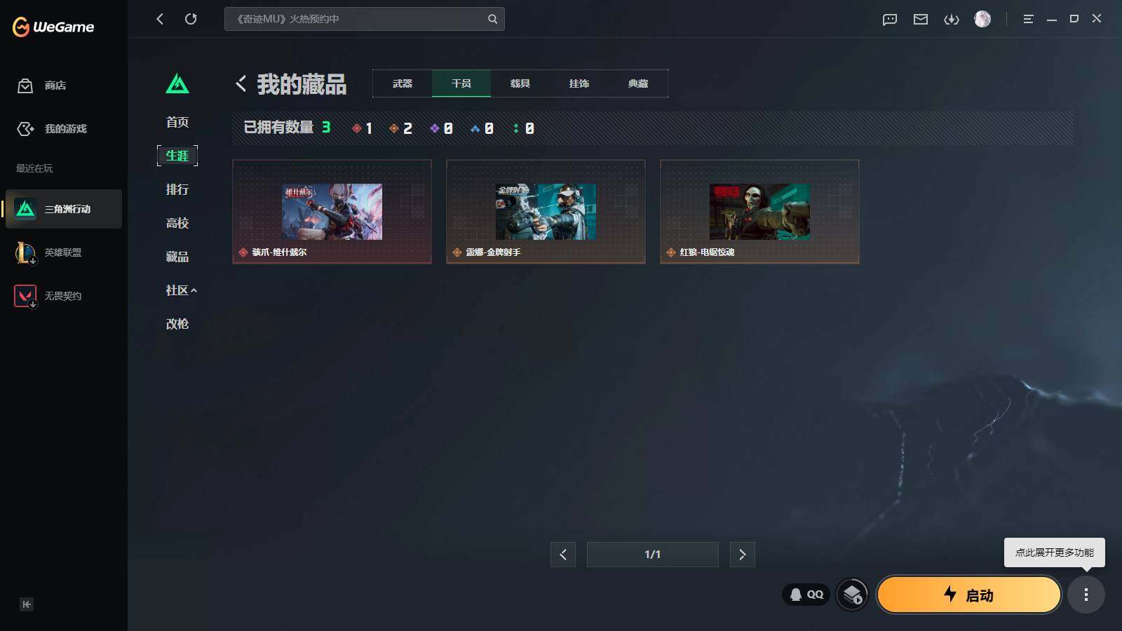 SJZQM4109784三角洲行动账号详情图7