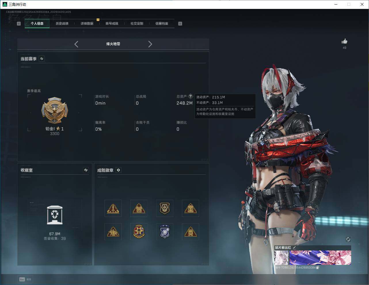 SJZQM4109784三角洲行动账号详情图9