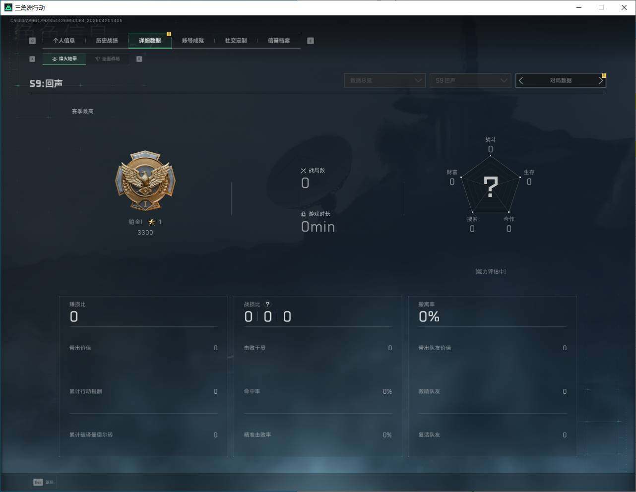 SJZQM4109784三角洲行动账号详情图10