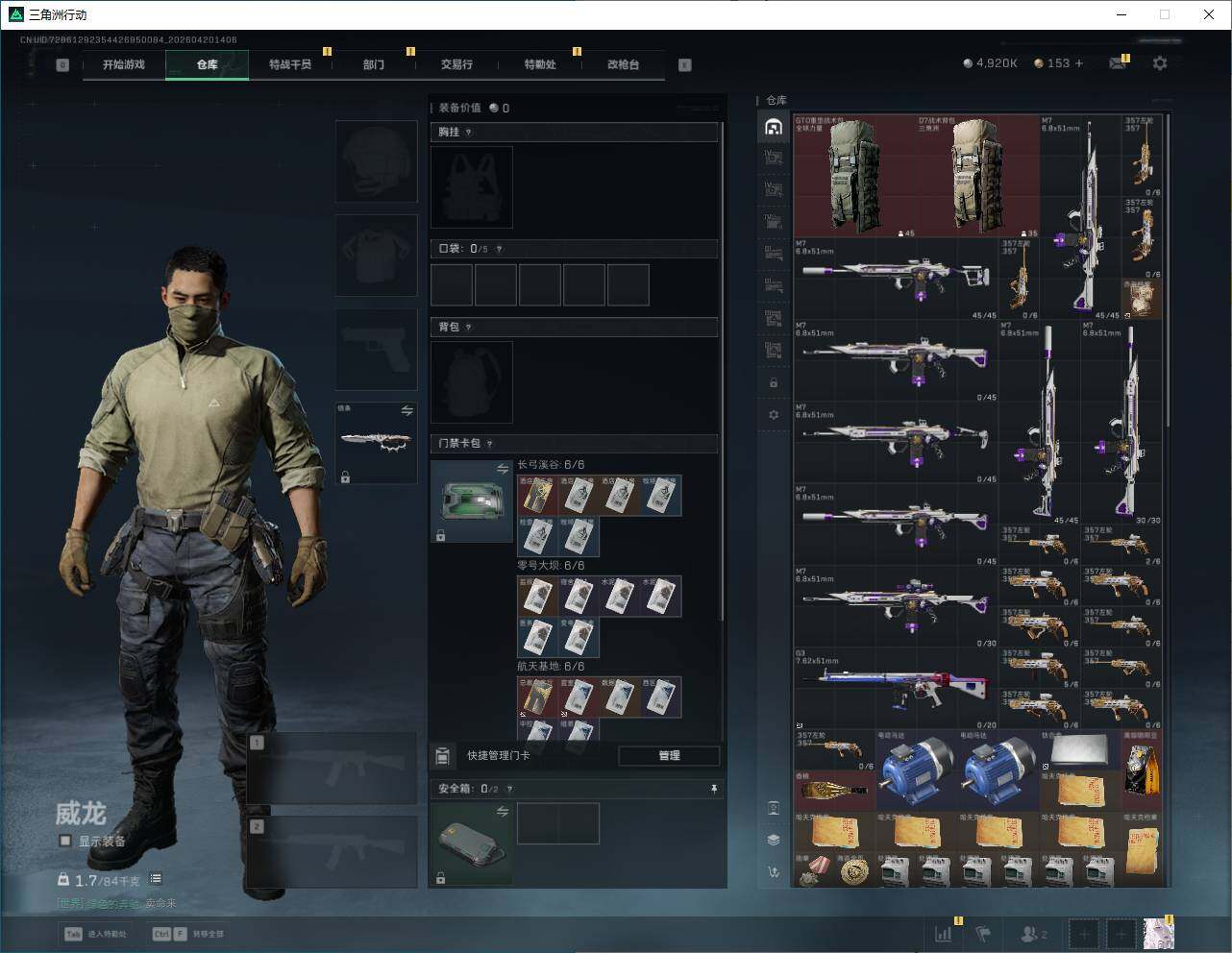 SJZQM4109784三角洲行动账号详情图12