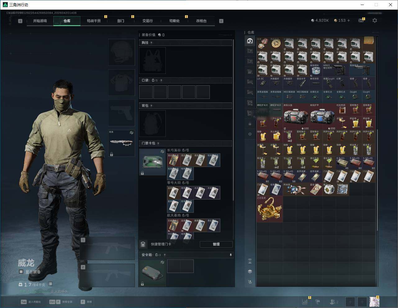 SJZQM4109784三角洲行动账号详情图13