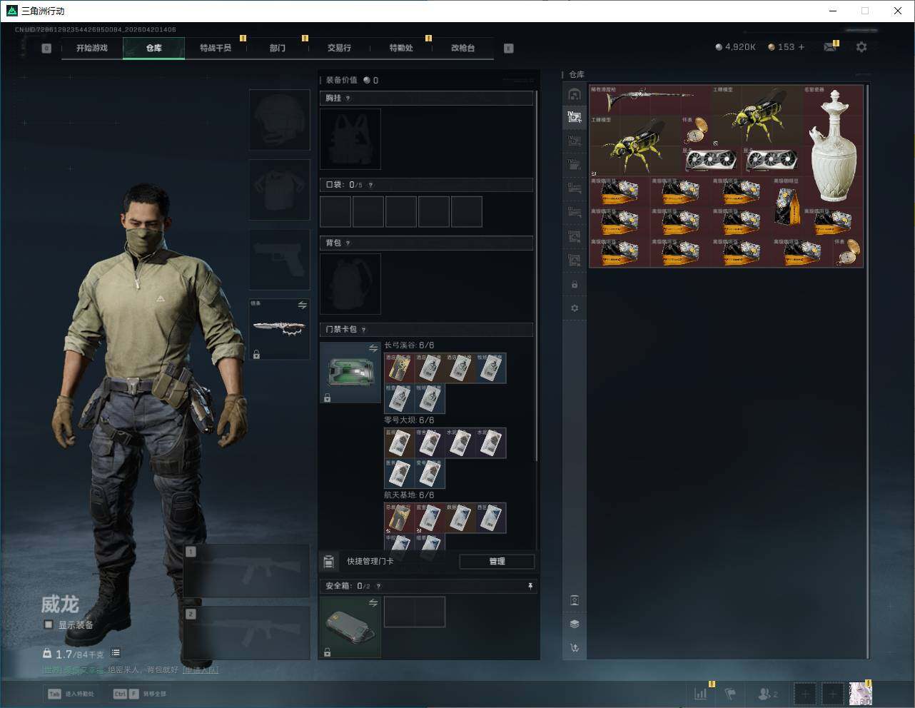 SJZQM4109784三角洲行动账号详情图14