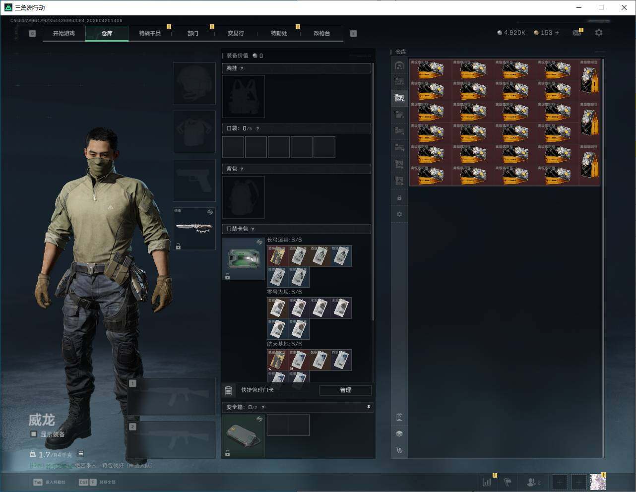 SJZQM4109784三角洲行动账号详情图15