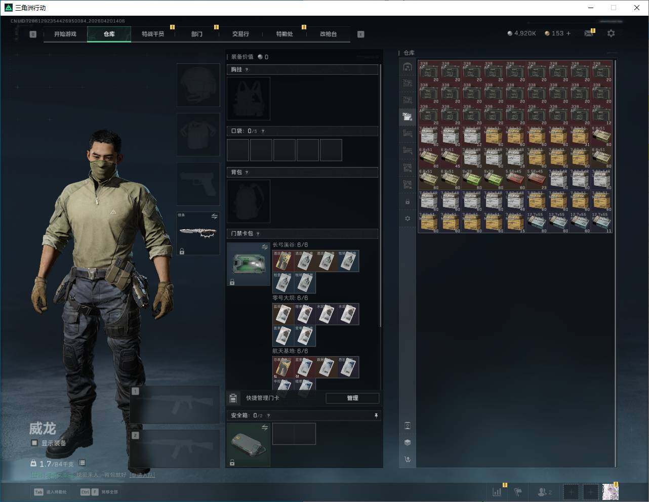 SJZQM4109784三角洲行动账号详情图16