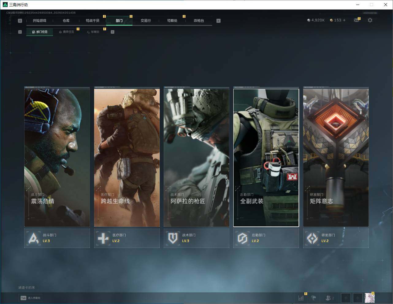 SJZQM4109784三角洲行动账号详情图17