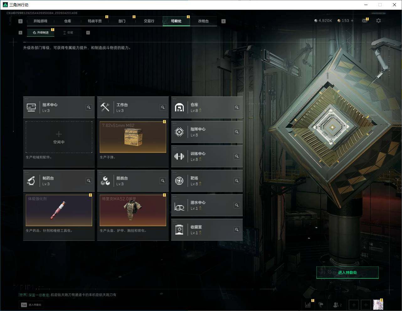 SJZQM4109784三角洲行动账号详情图18