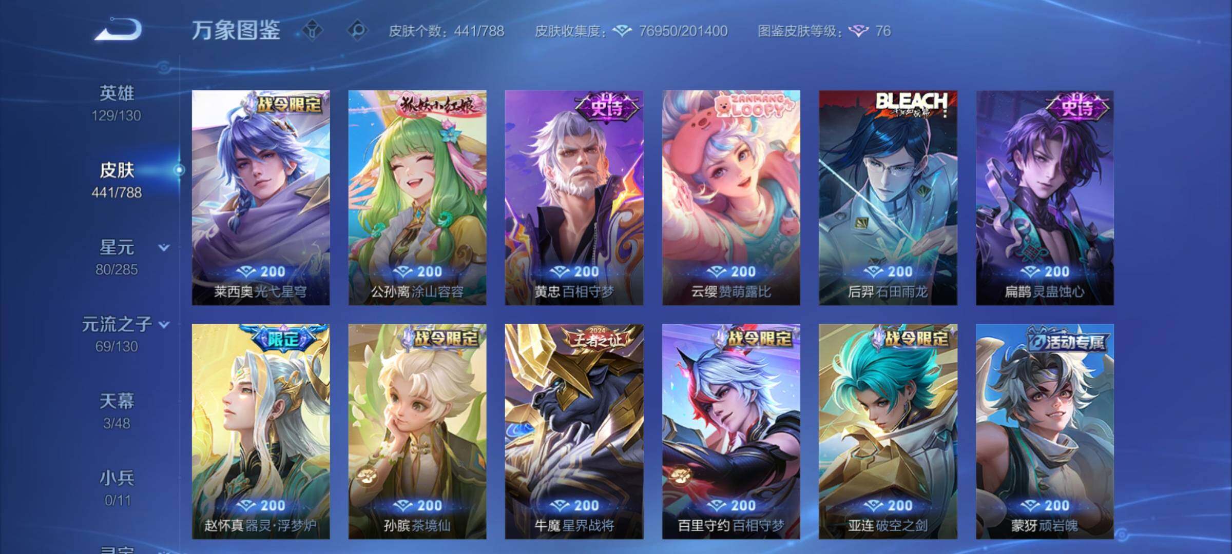 WZCMY4322352王者荣耀账号详情图13