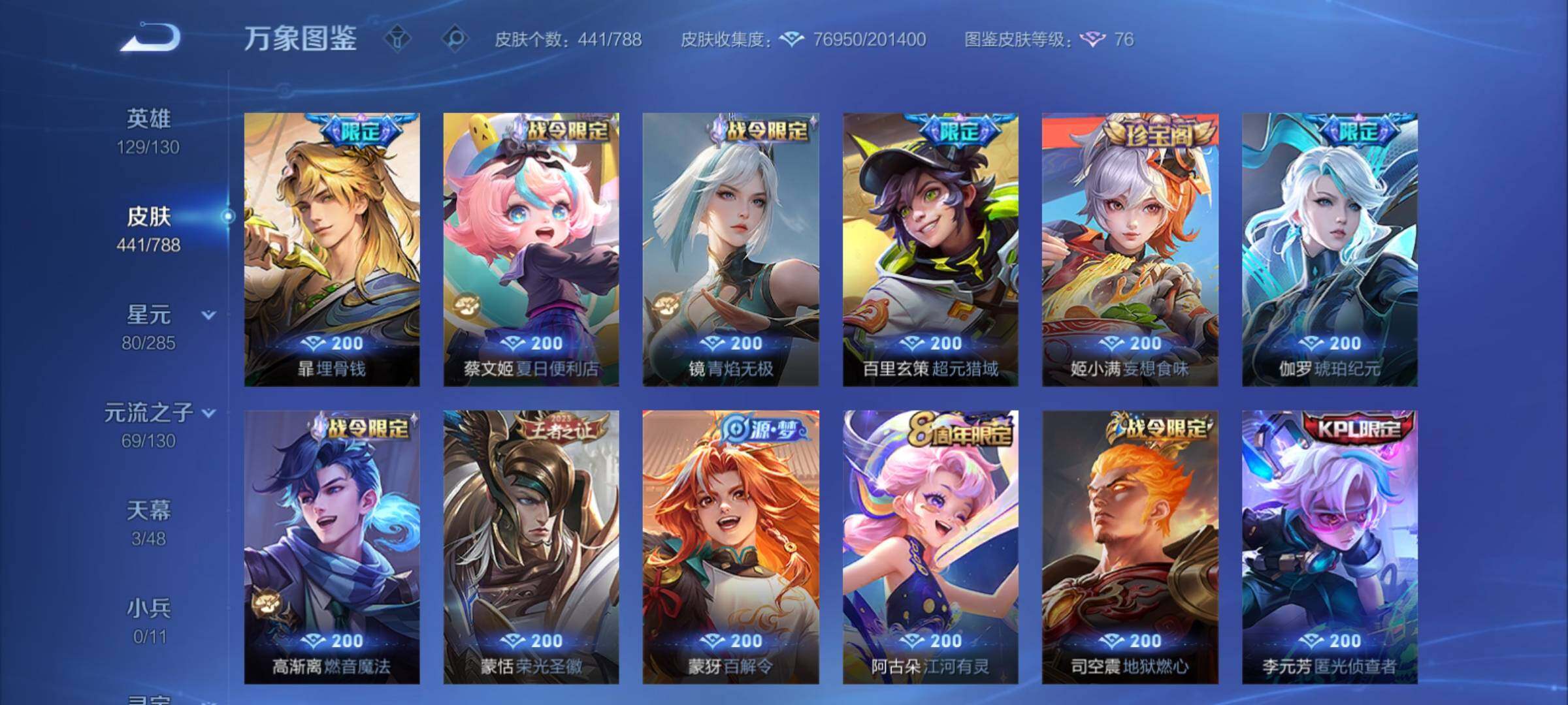 WZCMY4322352王者荣耀账号详情图14