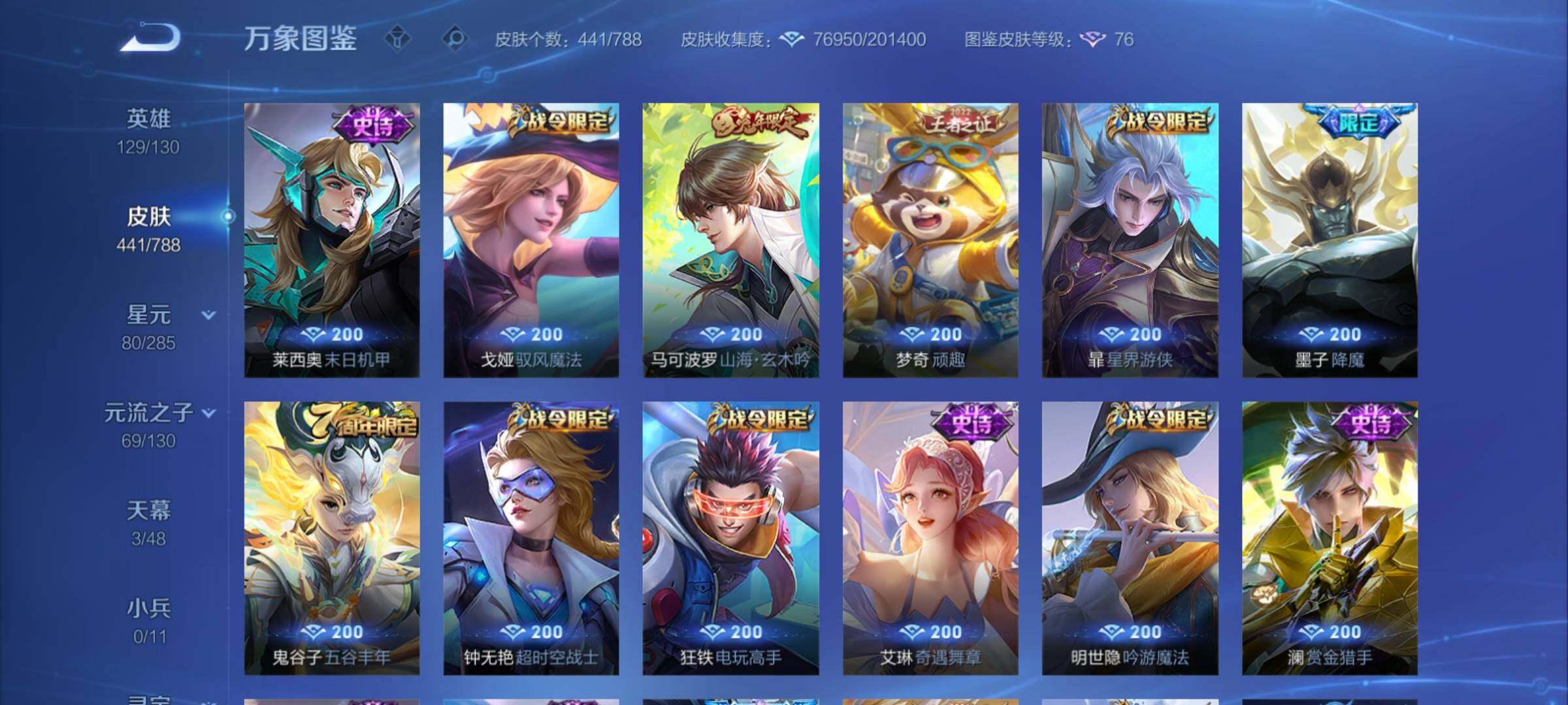 WZCMY4322352王者荣耀账号详情图15