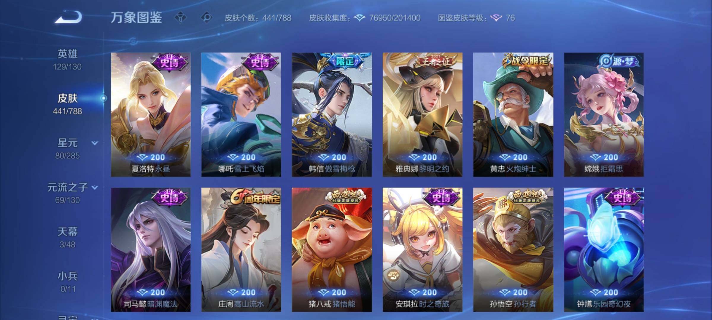 WZCMY4322352王者荣耀账号详情图16