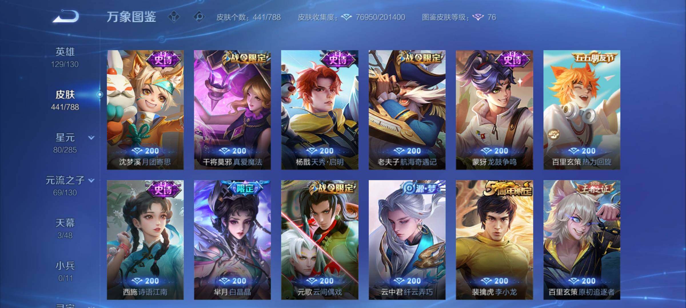 WZCMY4322352王者荣耀账号详情图17