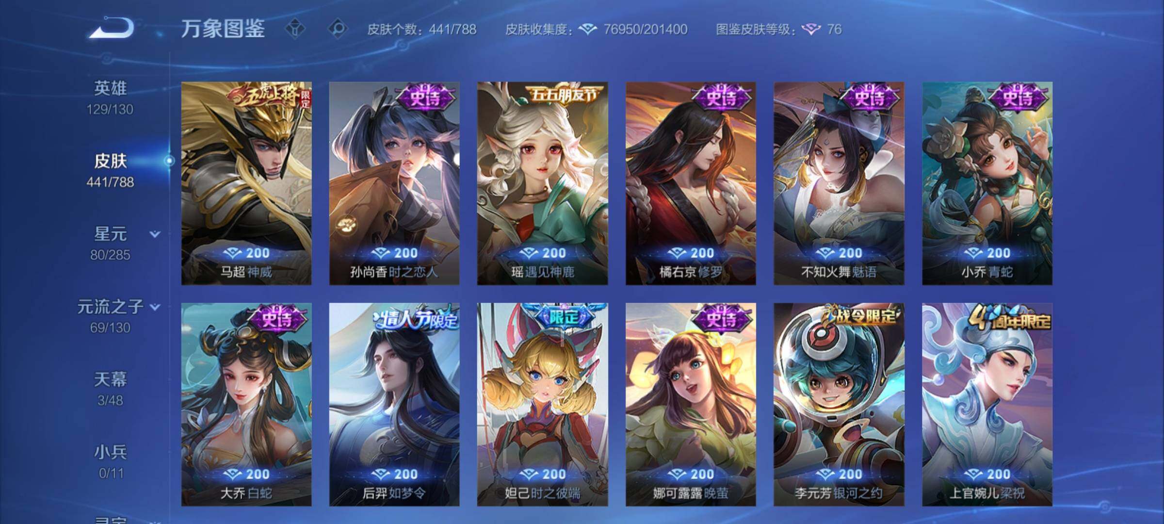 WZCMY4322352王者荣耀账号详情图18