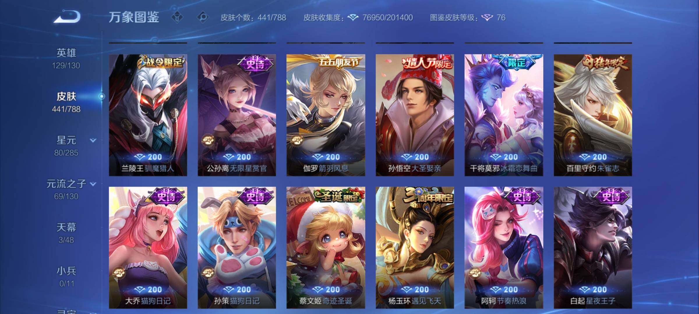 WZCMY4322352王者荣耀账号详情图19