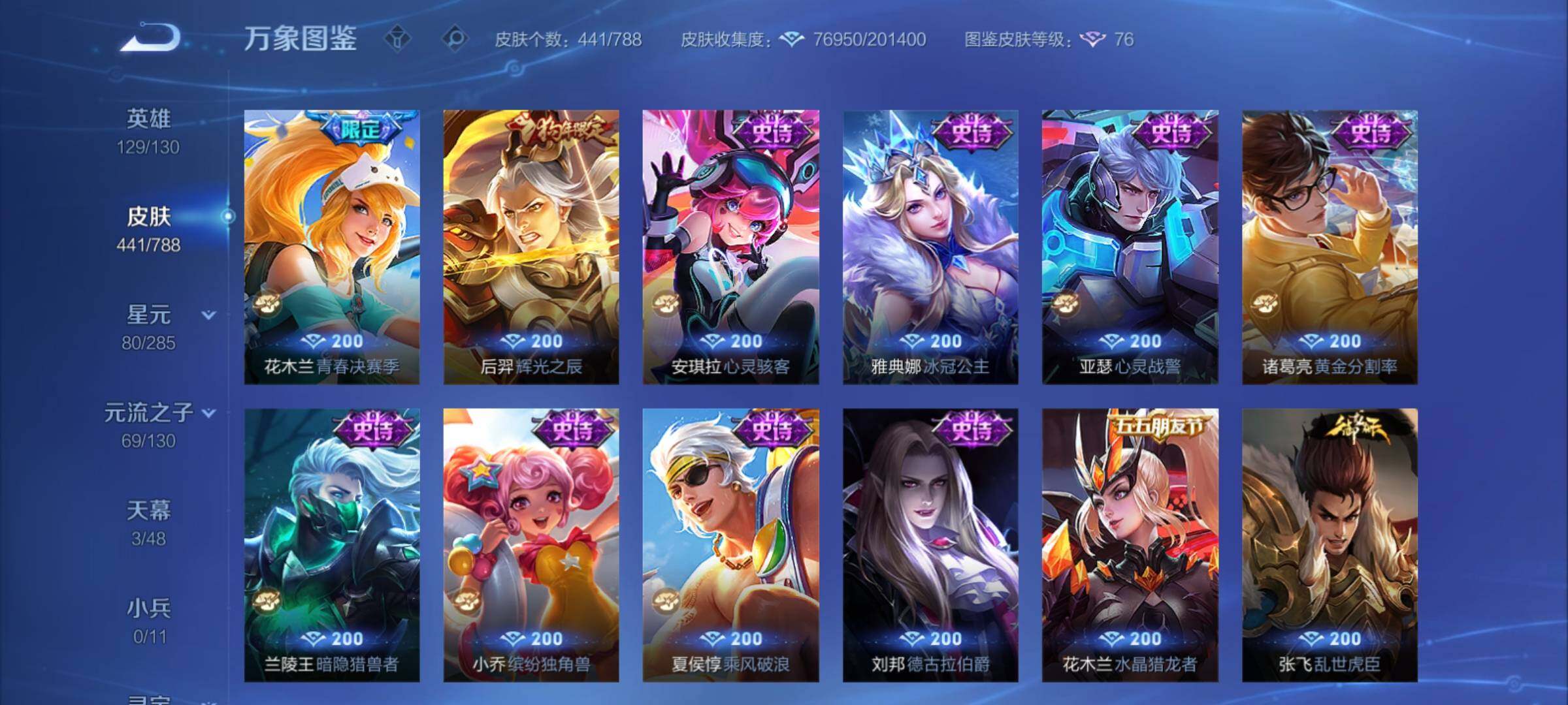 WZCMY4322352王者荣耀账号详情图20