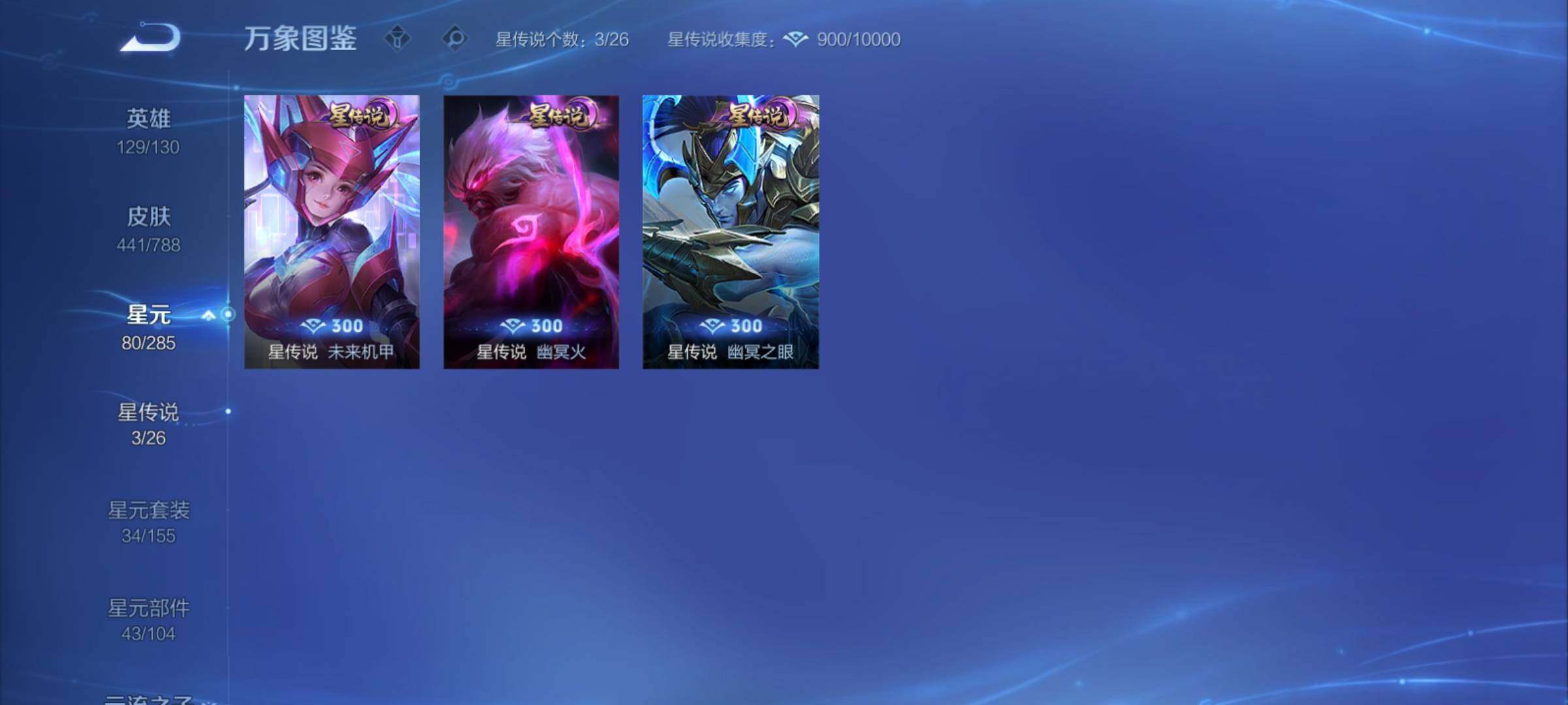 WZCMY4322352王者荣耀账号详情图21