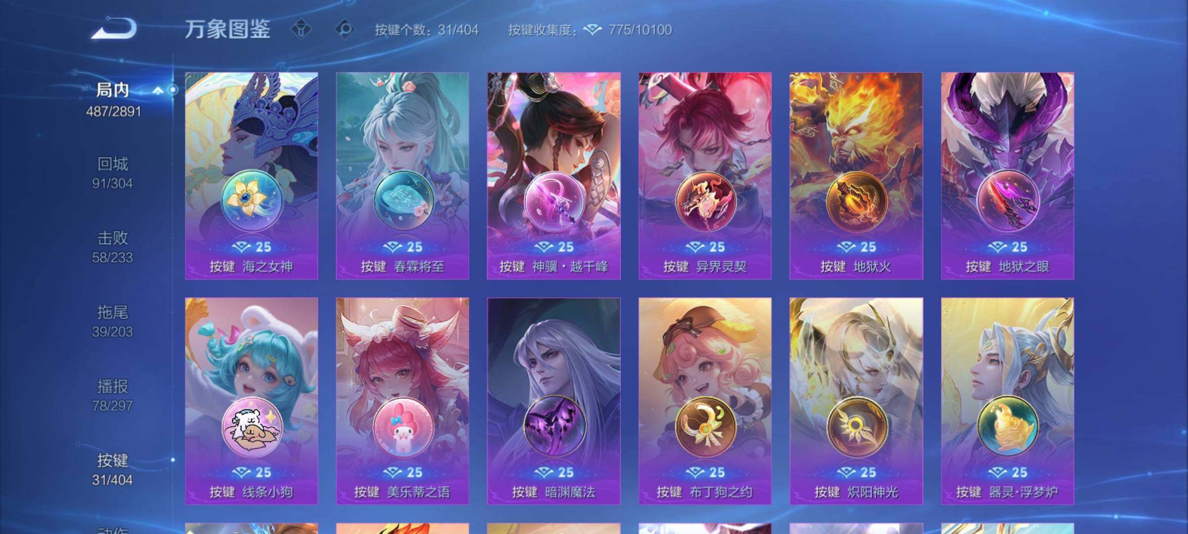 WZCMY4322352王者荣耀账号详情图23