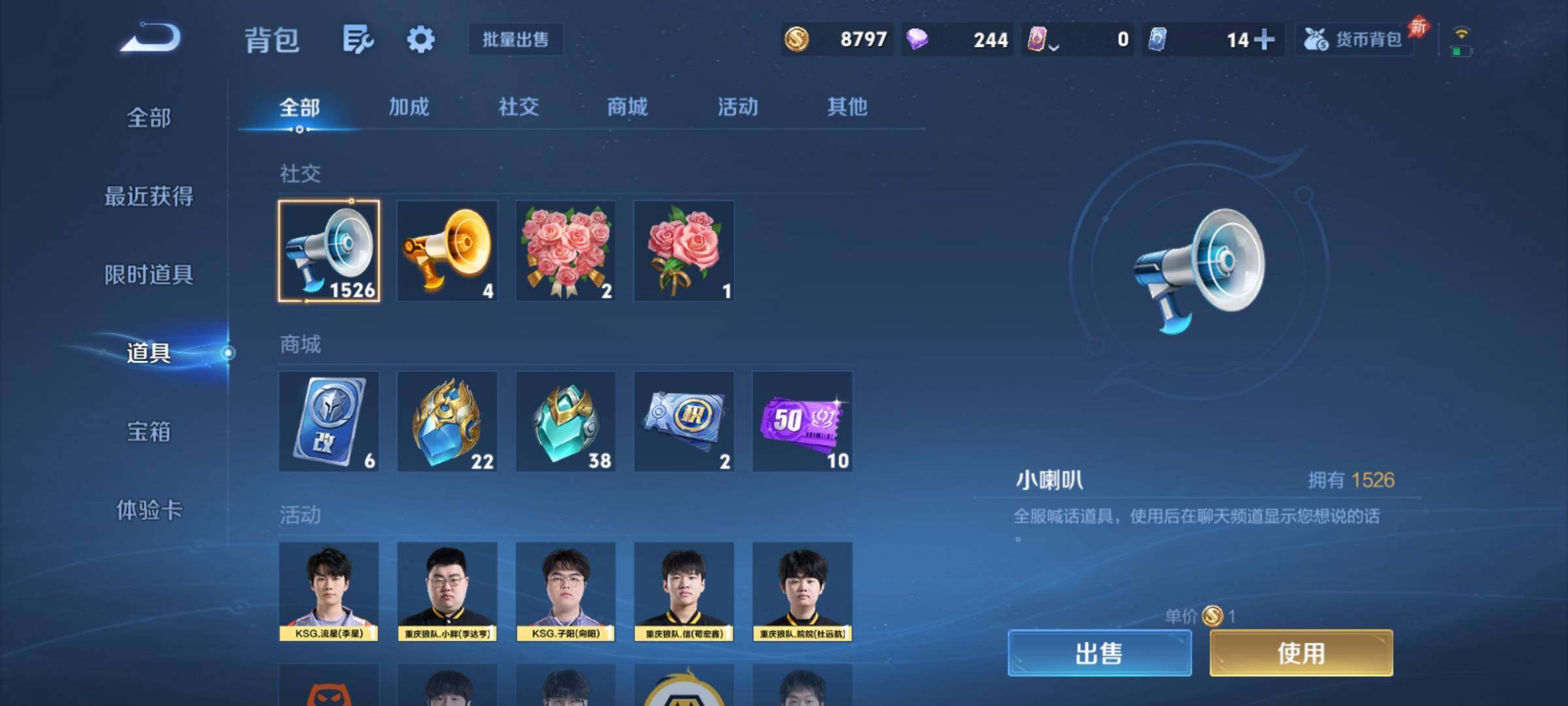 WZCMY4322352王者荣耀账号详情图28