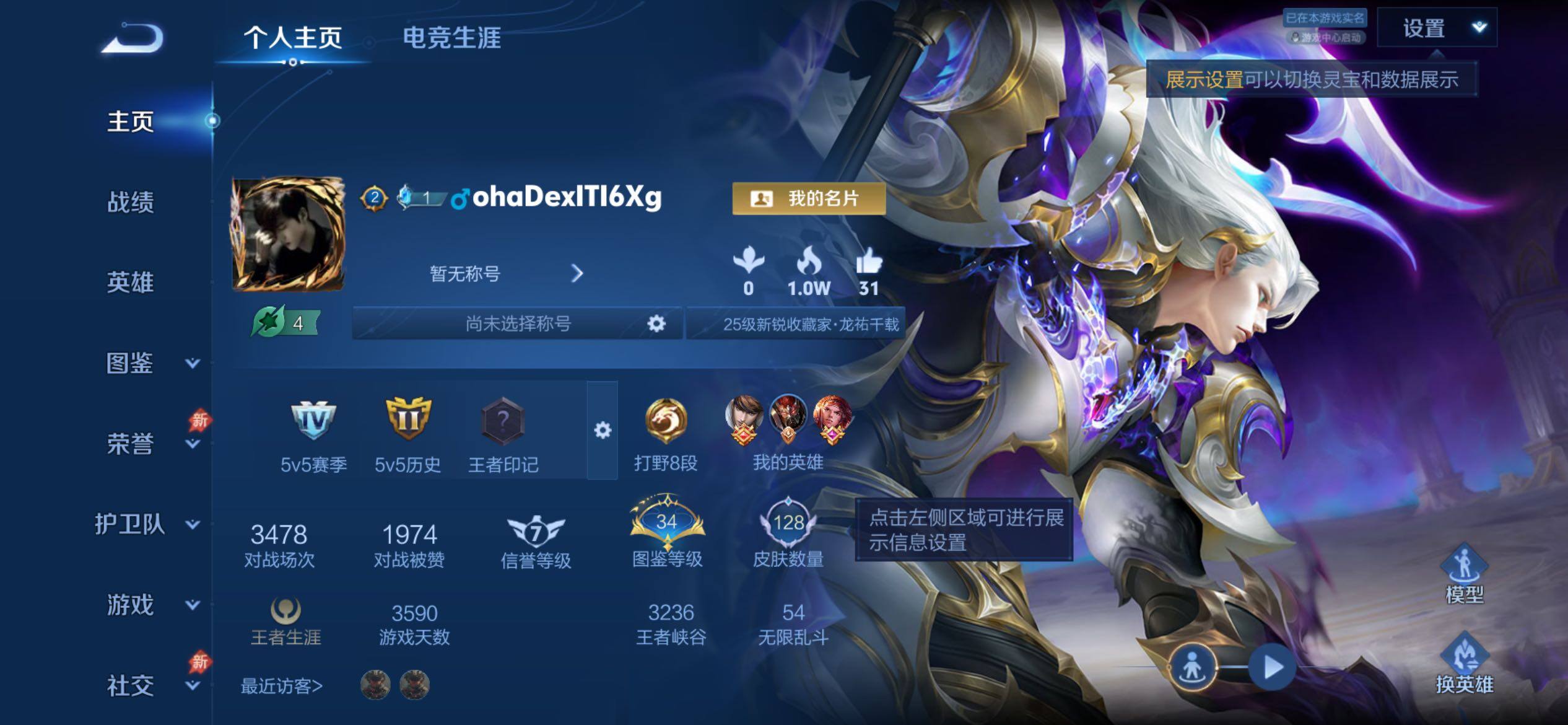 WZCMY4322378王者荣耀账号详情图2