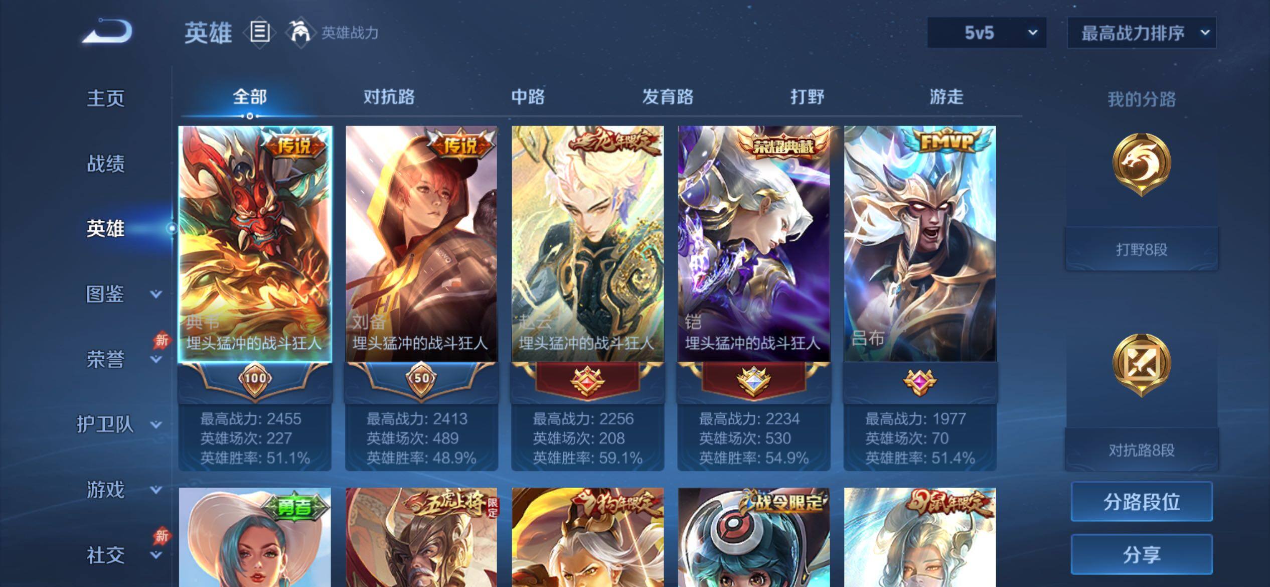 WZCMY4322378王者荣耀账号详情图3