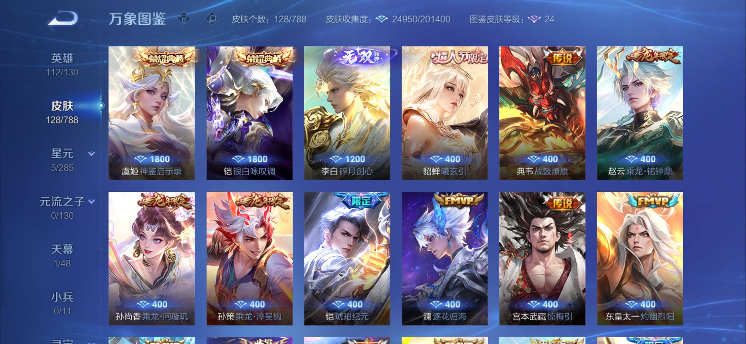 WZCMY4322378王者荣耀账号详情图6