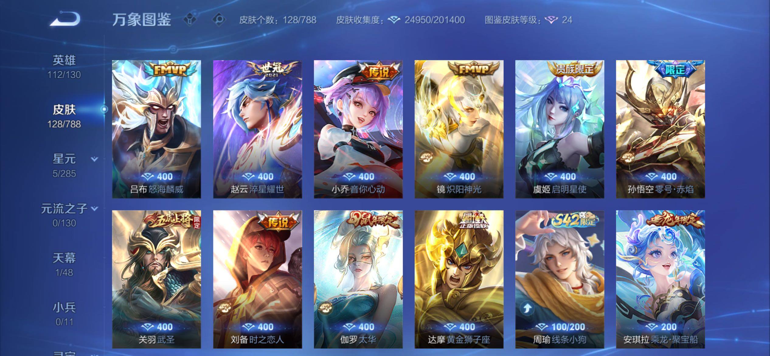 WZCMY4322378王者荣耀账号详情图7