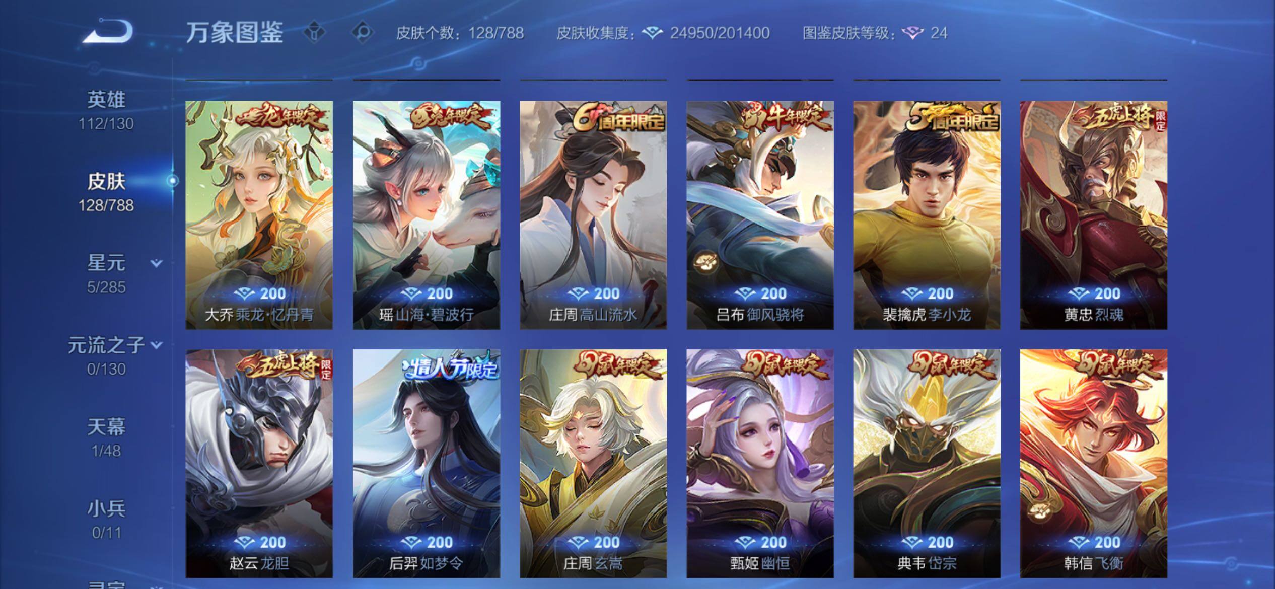 WZCMY4322378王者荣耀账号详情图8