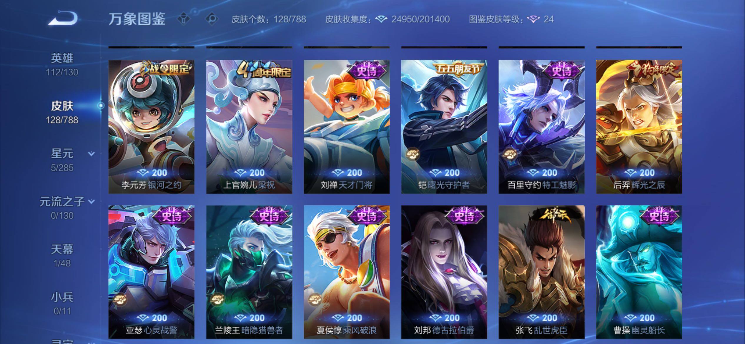 WZCMY4322378王者荣耀账号详情图9