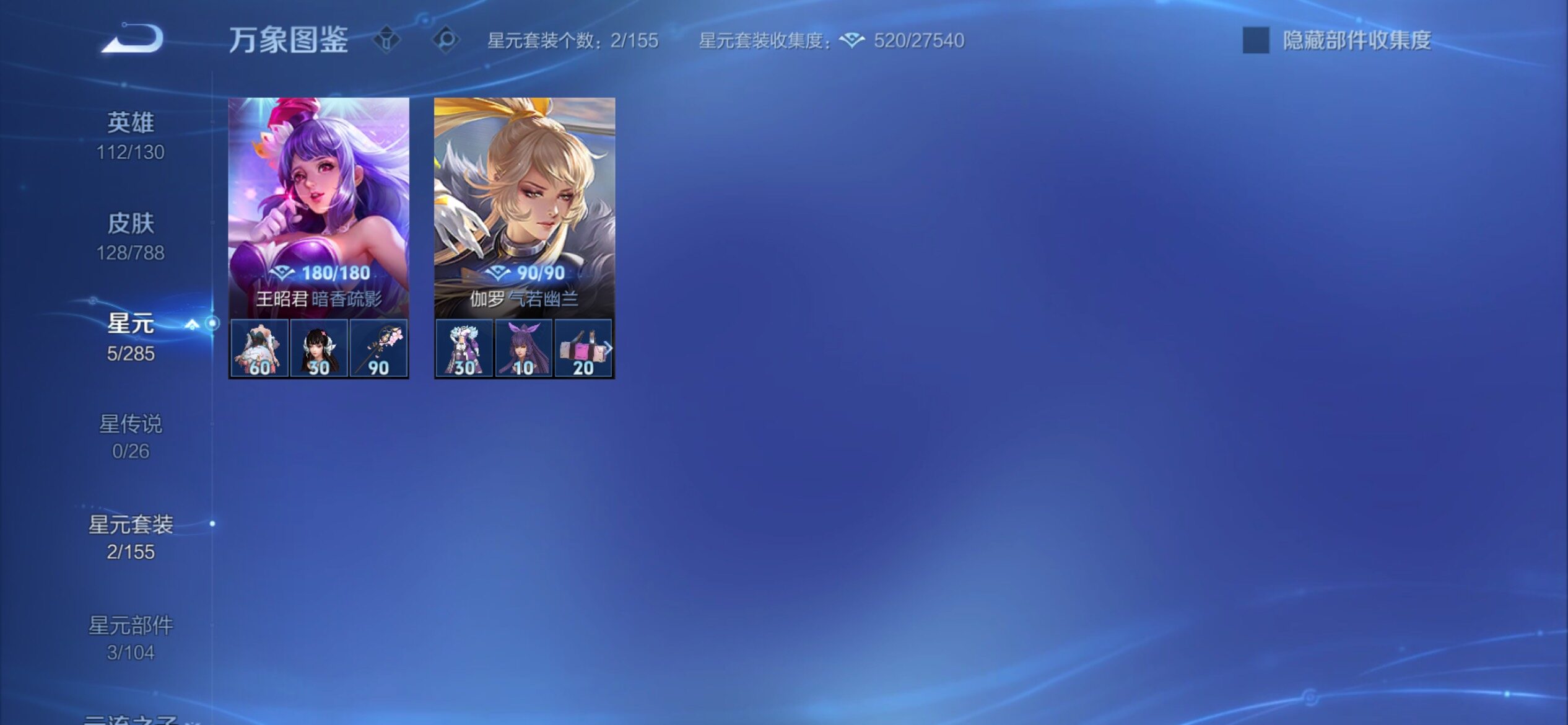 WZCMY4322378王者荣耀账号详情图10