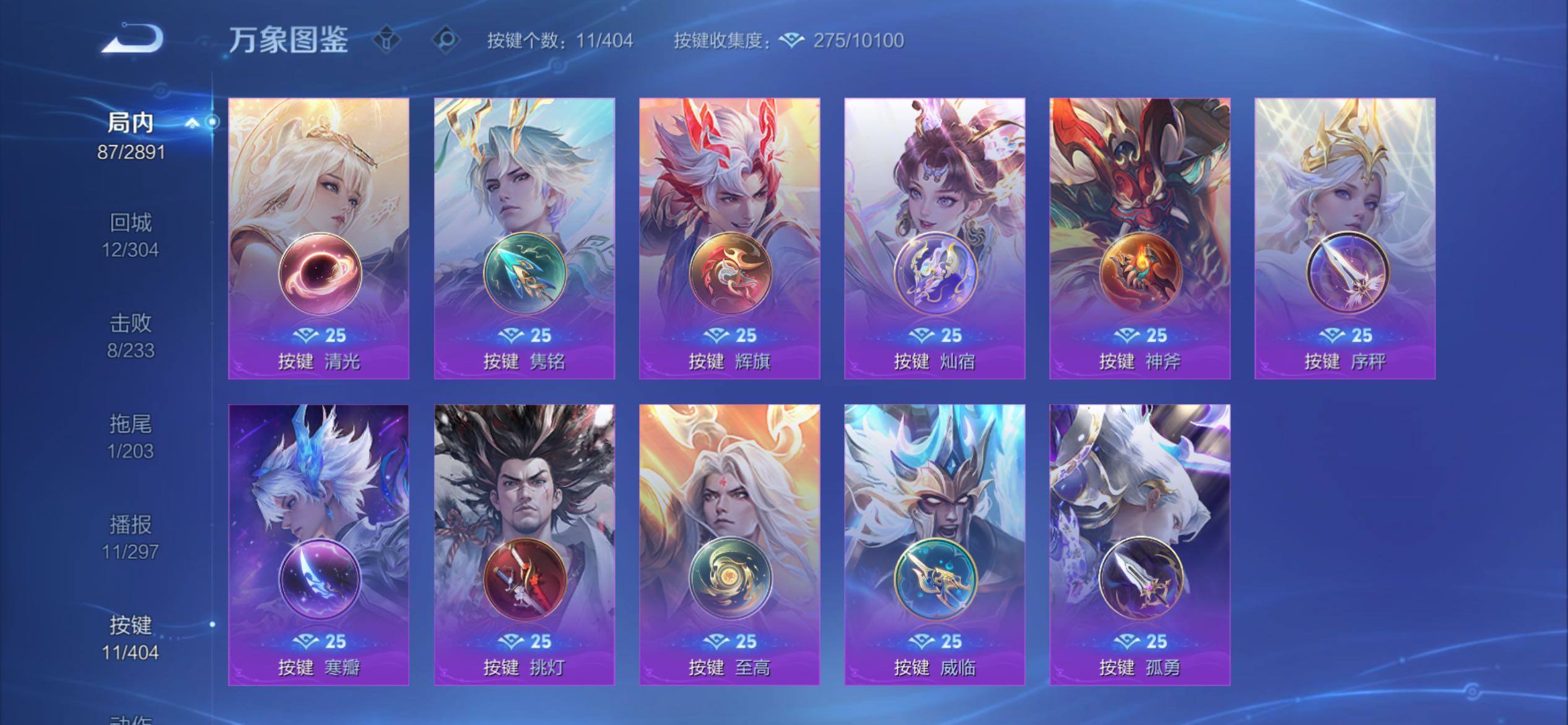 WZCMY4322378王者荣耀账号详情图12